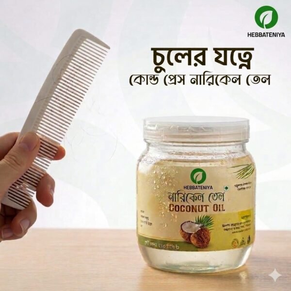 Cold Press Coconut Oil