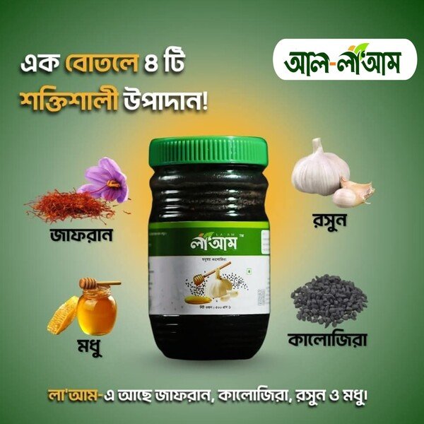 কালোজিরা রসুন মধু এবং ইরানি জাফরান মসলা